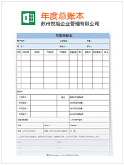 宜秀记账报税